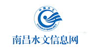 南昌水文信息網